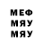 Меф VHQ Wael Mech