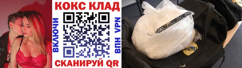 COCAIN Fish Scale  darknet официальный сайт  Бежецк  как найти  