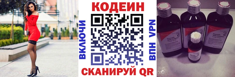 Codein Purple Drank  ссылка на мегу ССЫЛКА  Бежецк  как найти закладки 