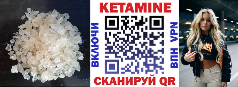 MEGA   Бежецк  КЕТАМИН VHQ 