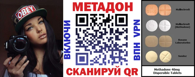 МЕТАДОН белоснежный  дарнет шоп  Бежецк 